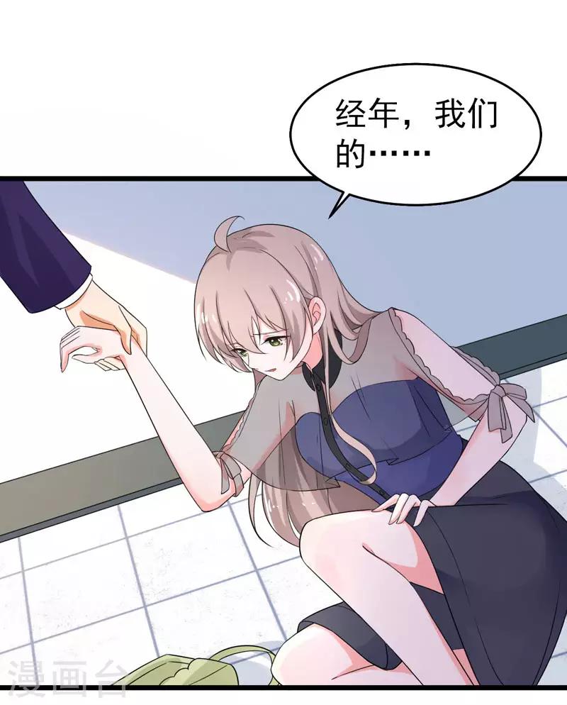 第43话 误会-第44话