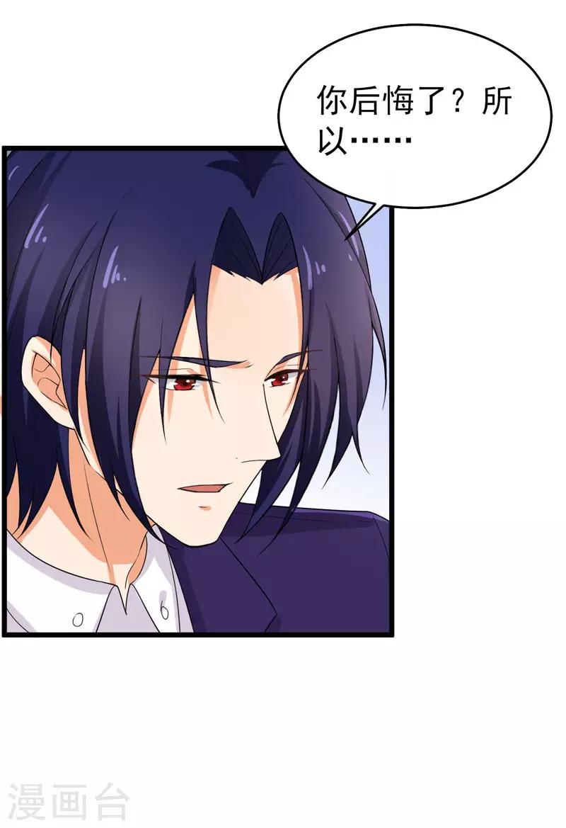 第43话 误会-第44话