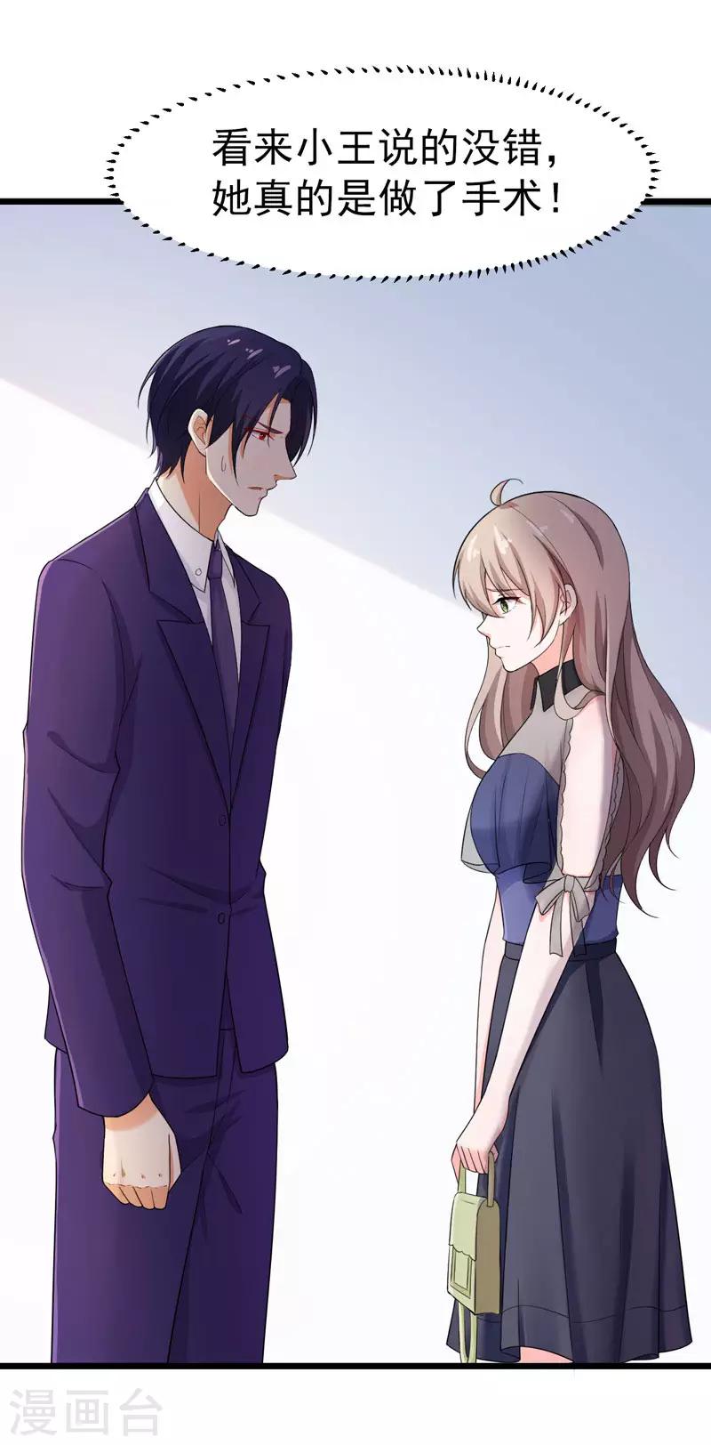 第43话 误会-第44话