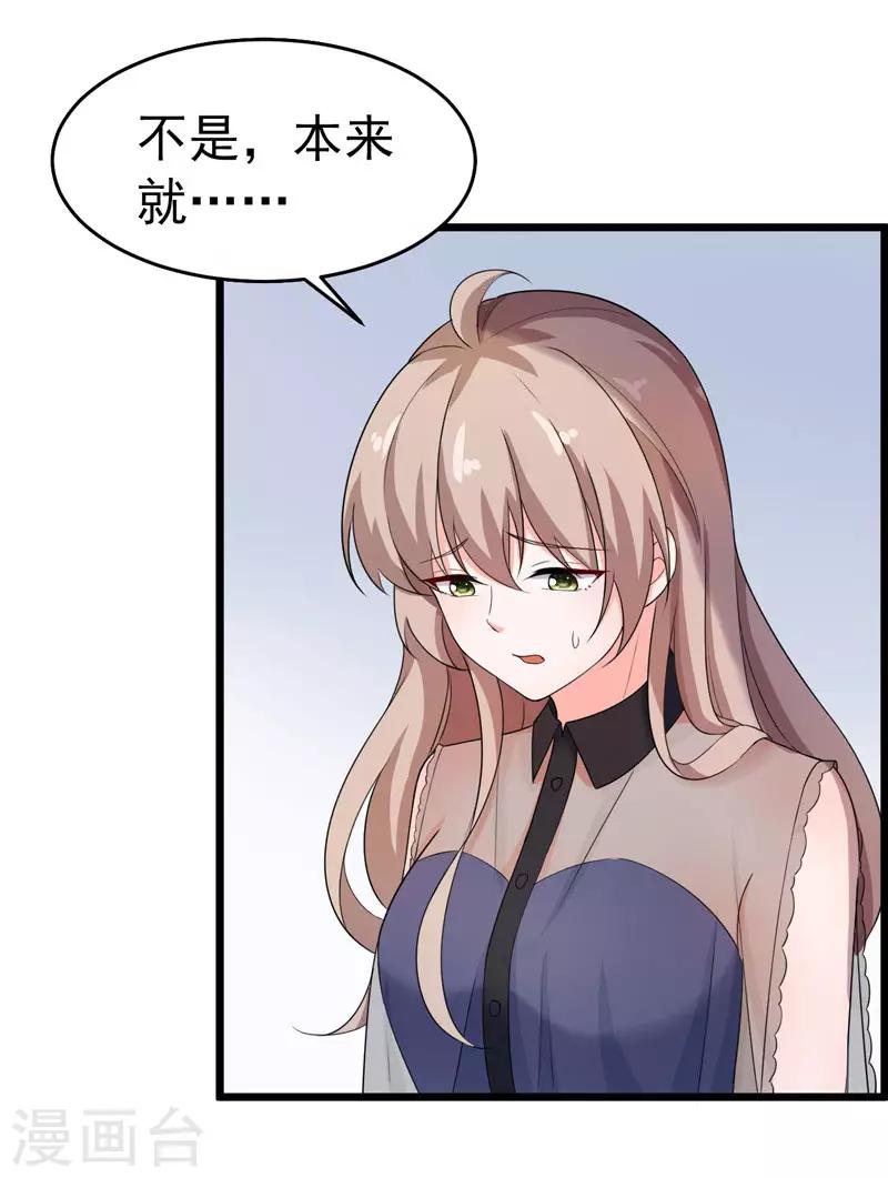 第43话 误会-第44话