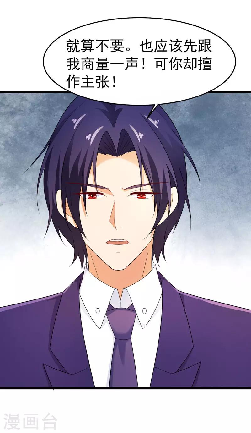 第43话 误会-第44话