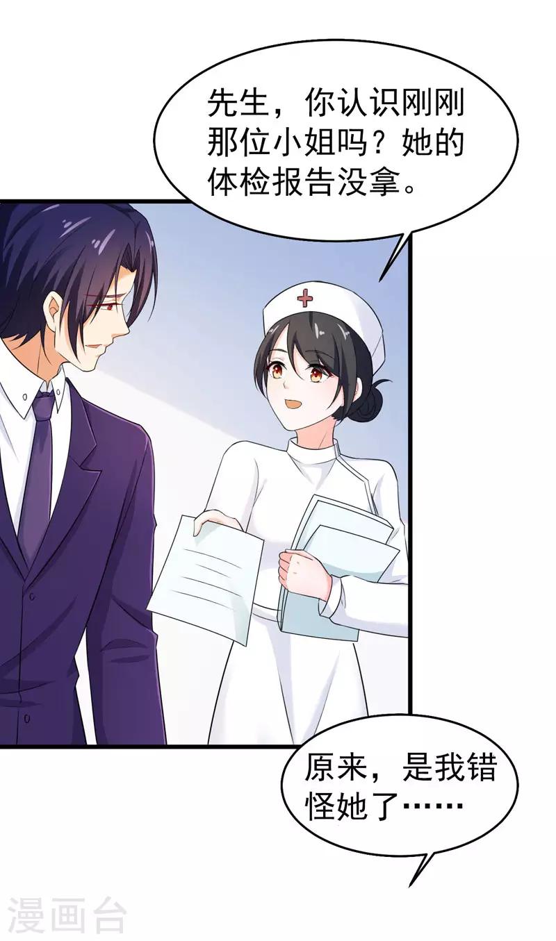 第43话 误会-第44话