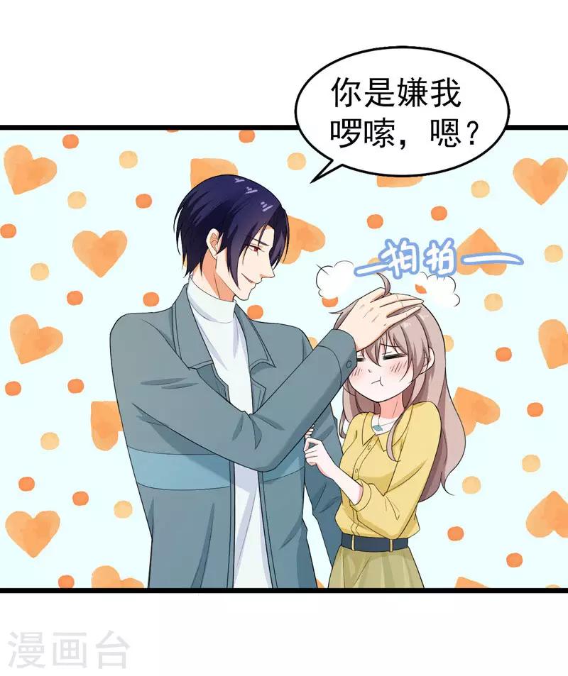 第43话 误会-第44话