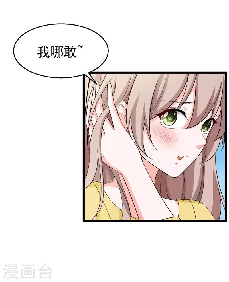 第43话 误会-第44话