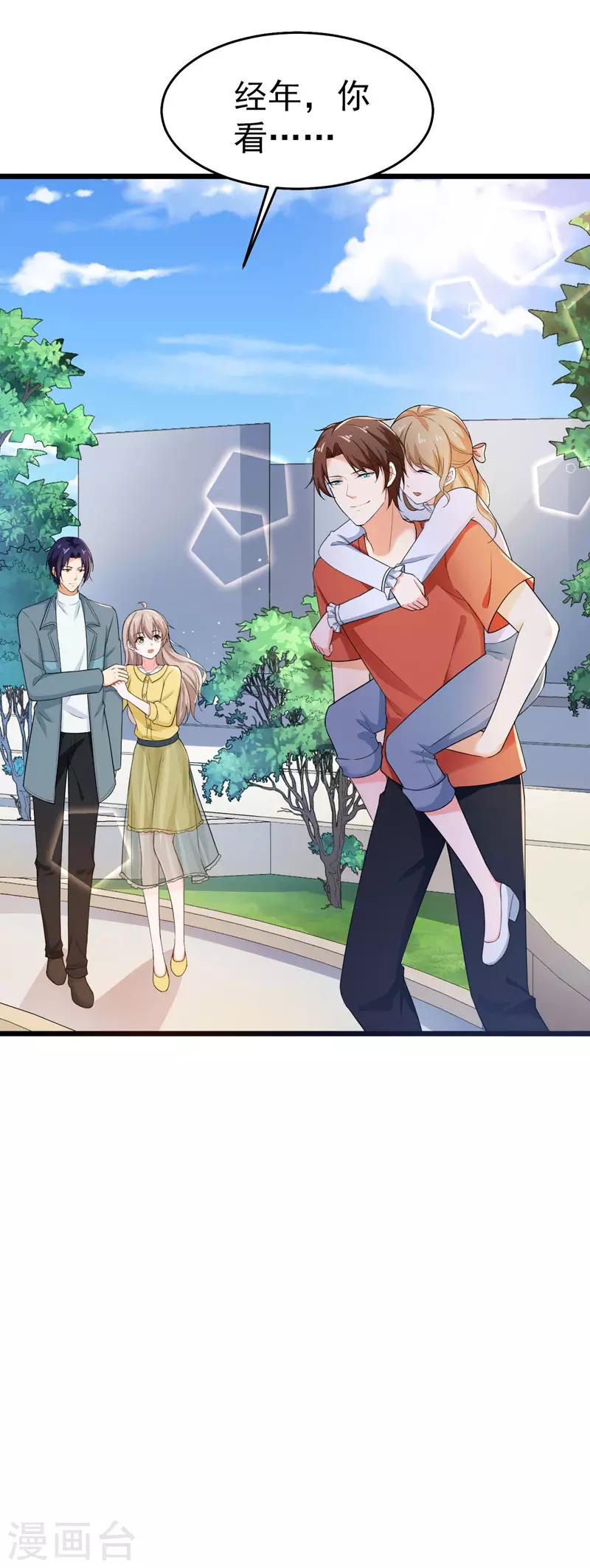 第43话 误会-第44话