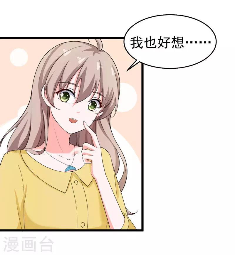 第43话 误会-第44话