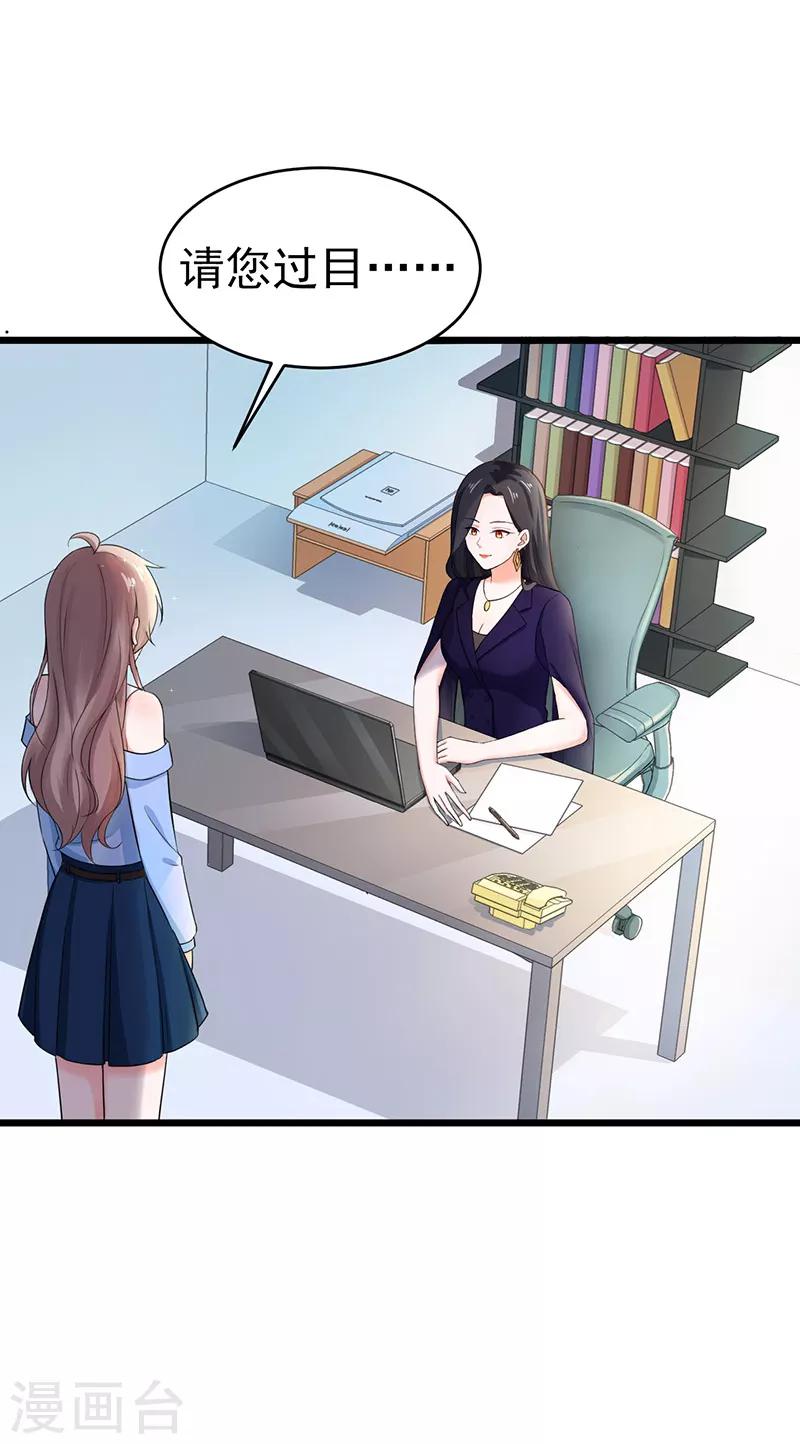 第45话 面试-第46话