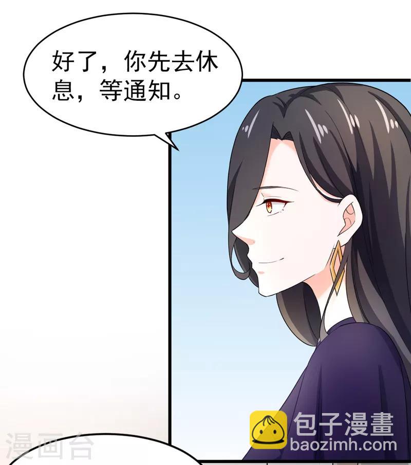 第45话 面试-第46话