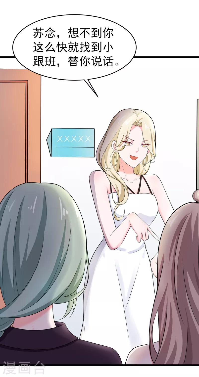 第45话 面试-第46话