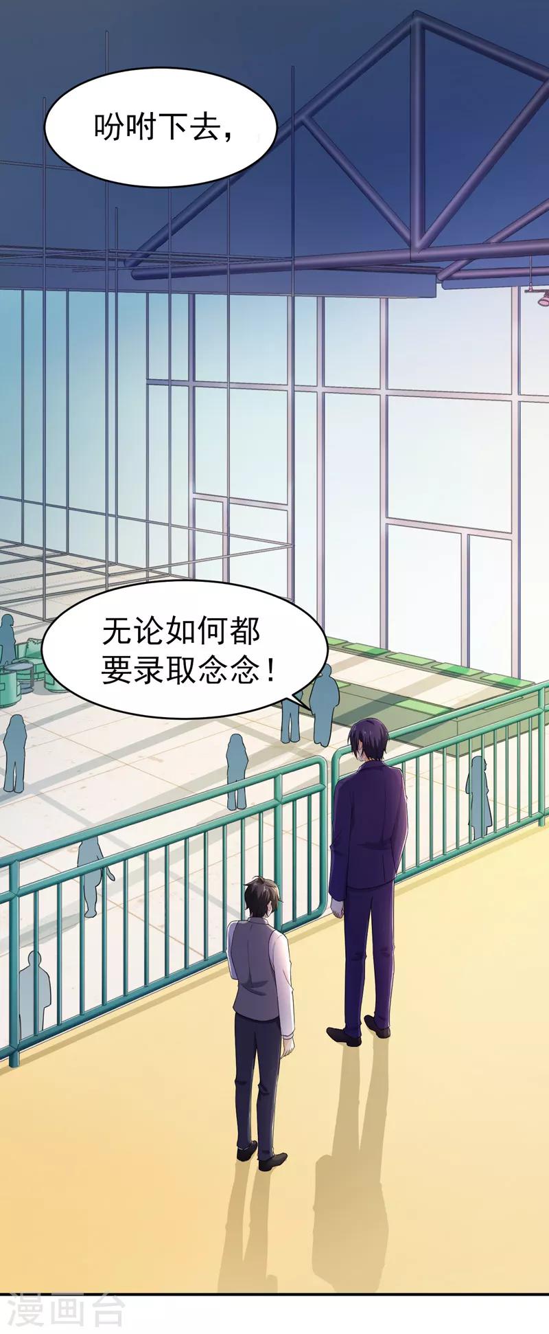 第45话 面试-第46话