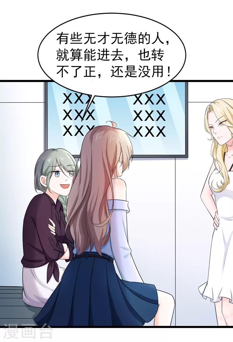 第45话 面试-第46话