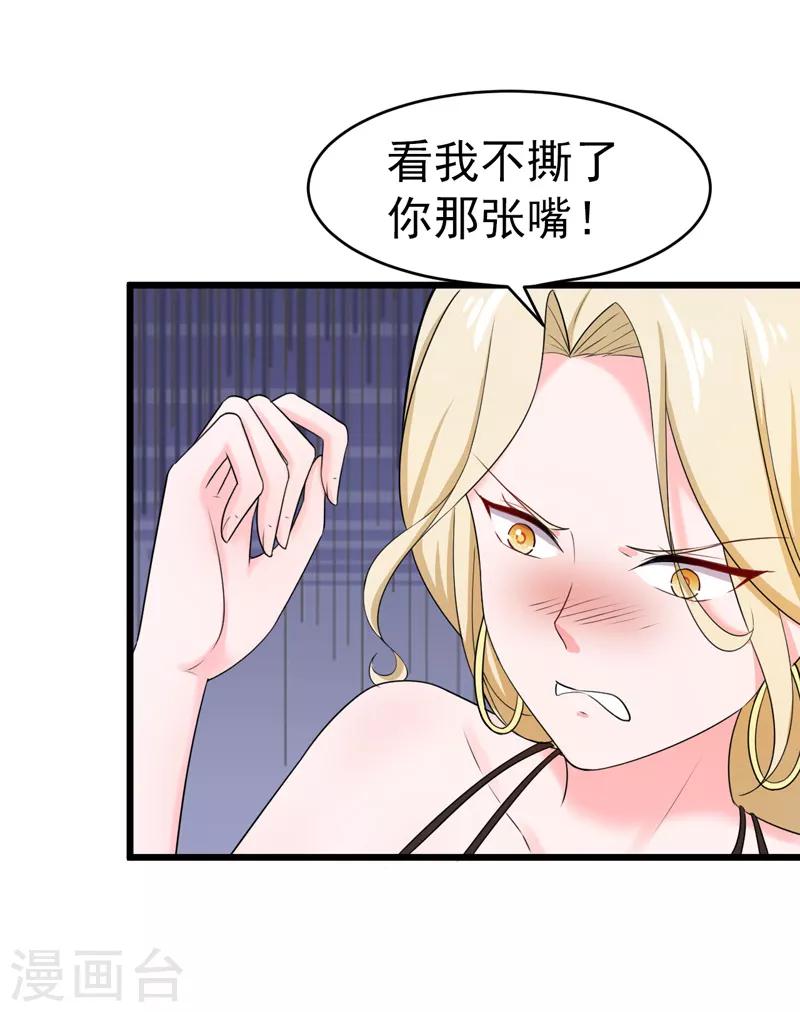 第45话 面试-第46话