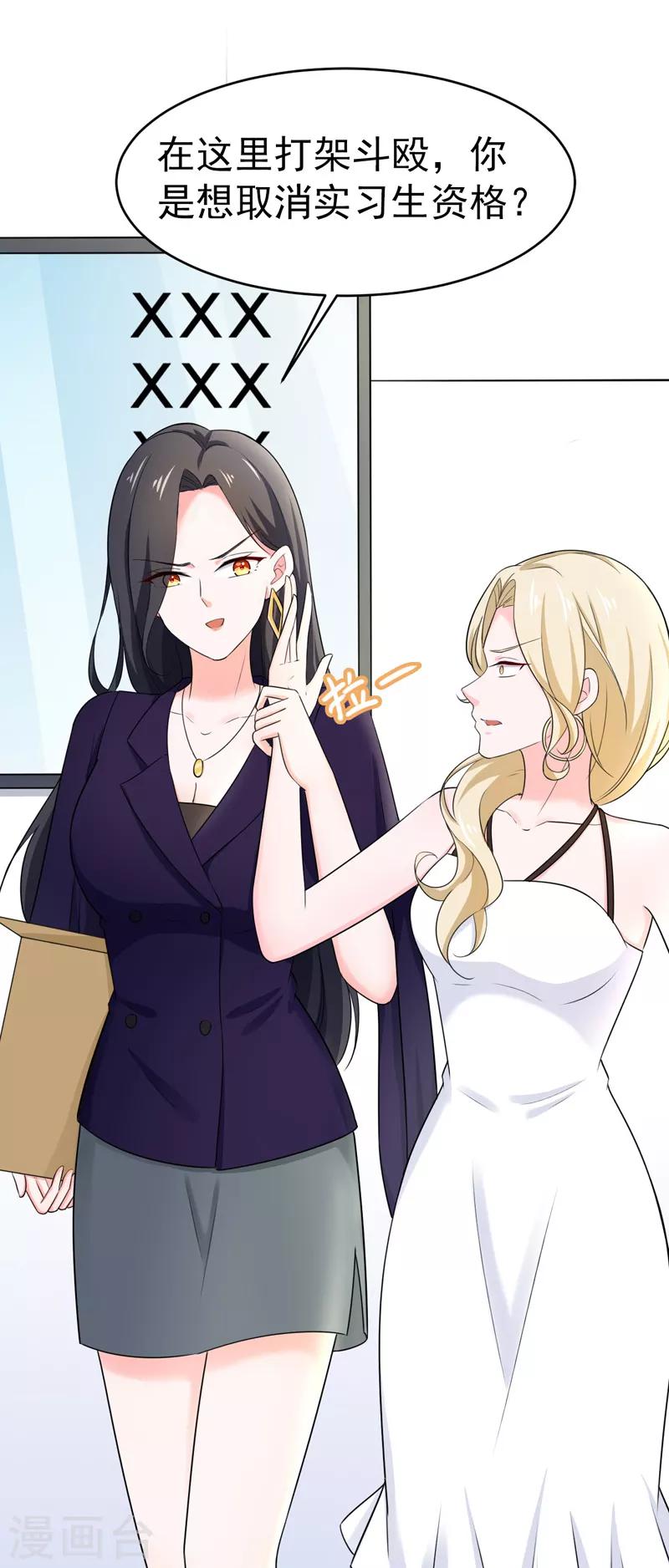 第45话 面试-第46话