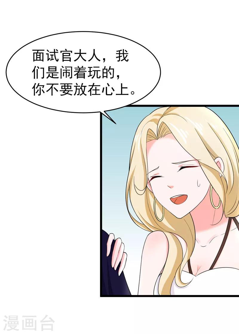 第45话 面试-第46话