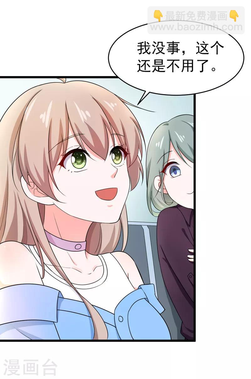 第45话 面试-第46话