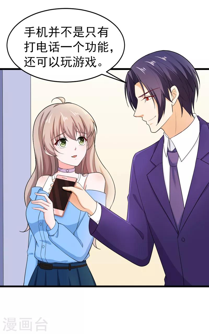 第45话 面试-第46话