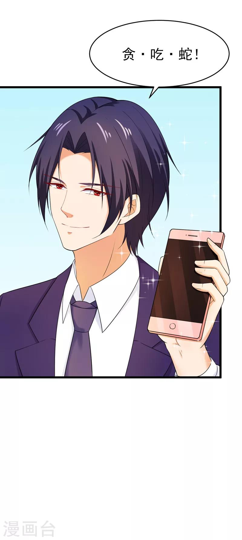 第45话 面试-第46话