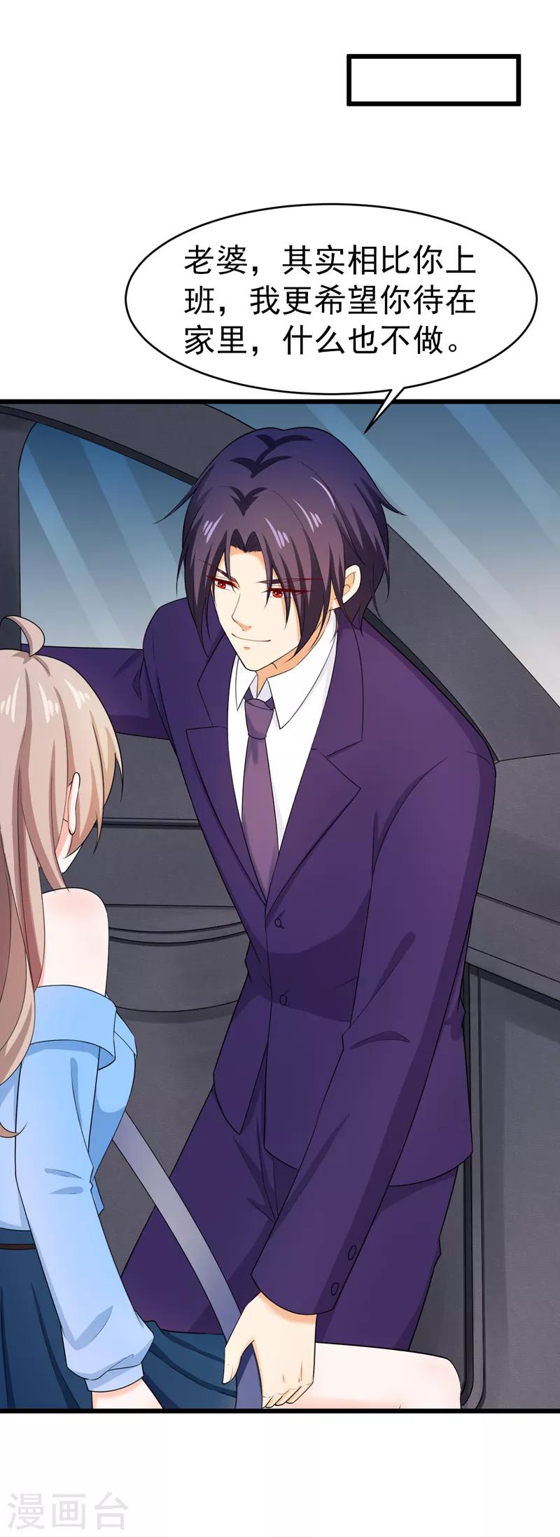 第45话 面试-第46话