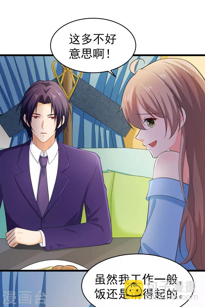 第47话 早上就被&lsquo;撩&rsquo;-第48话