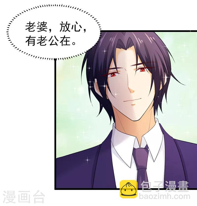 第47话 早上就被&lsquo;撩&rsquo;-第48话