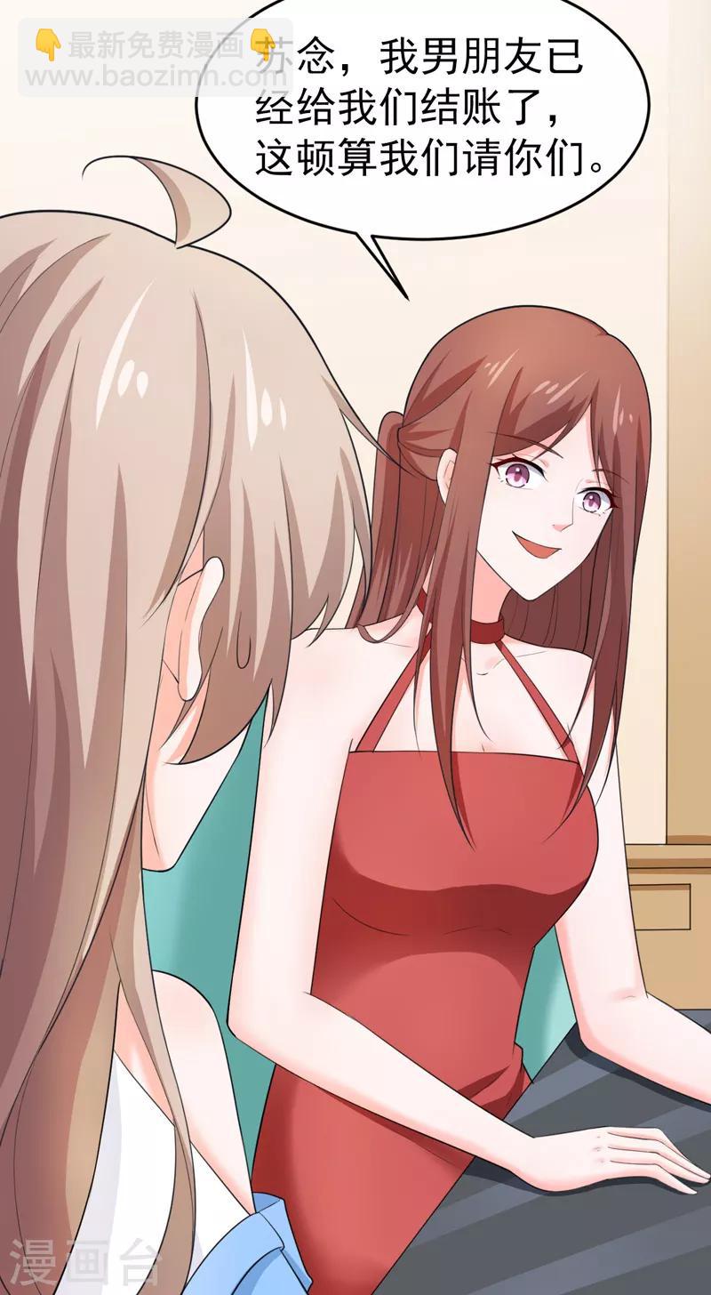 第47话 早上就被&lsquo;撩&rsquo;-第48话