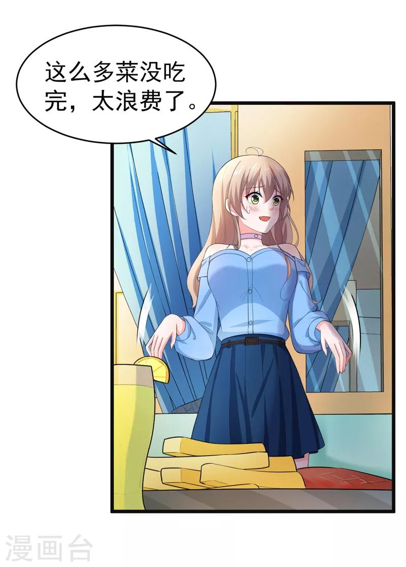 第47话 早上就被&lsquo;撩&rsquo;-第48话