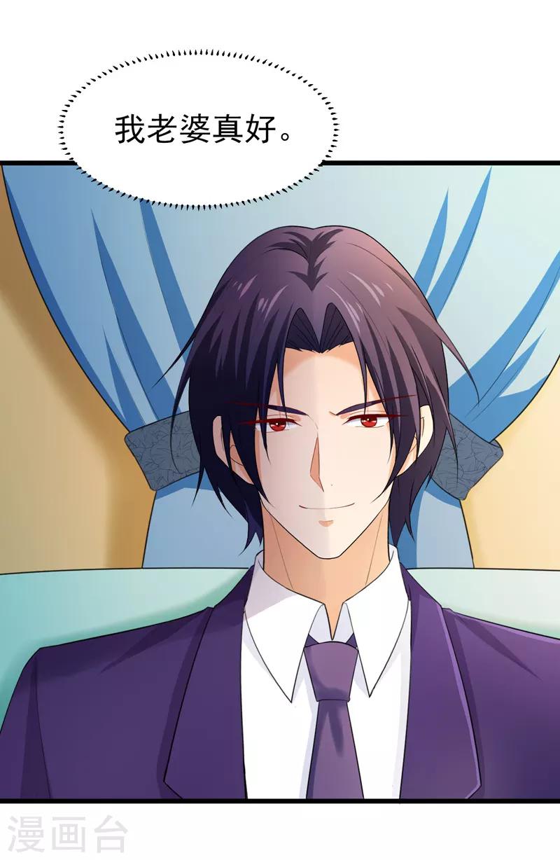 第47话 早上就被&lsquo;撩&rsquo;-第48话