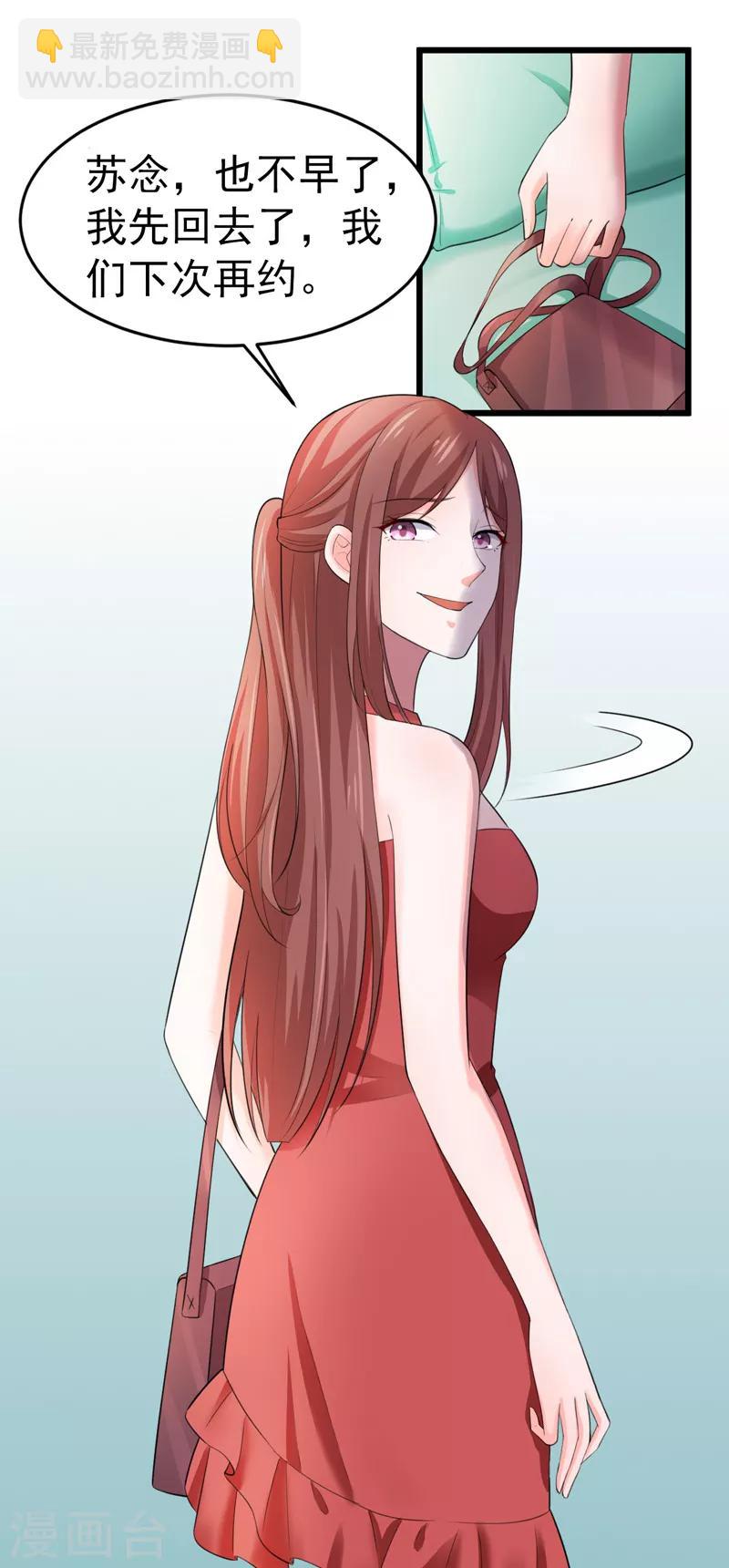 第47话 早上就被&lsquo;撩&rsquo;-第48话