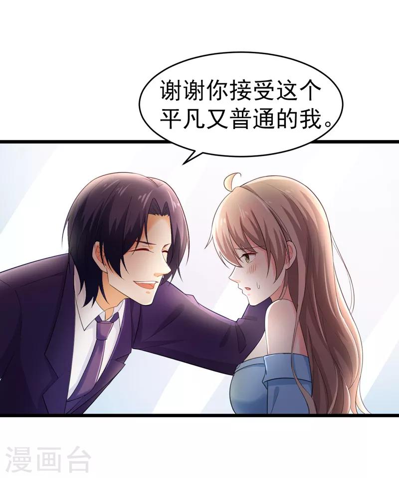 第47话 早上就被&lsquo;撩&rsquo;-第48话