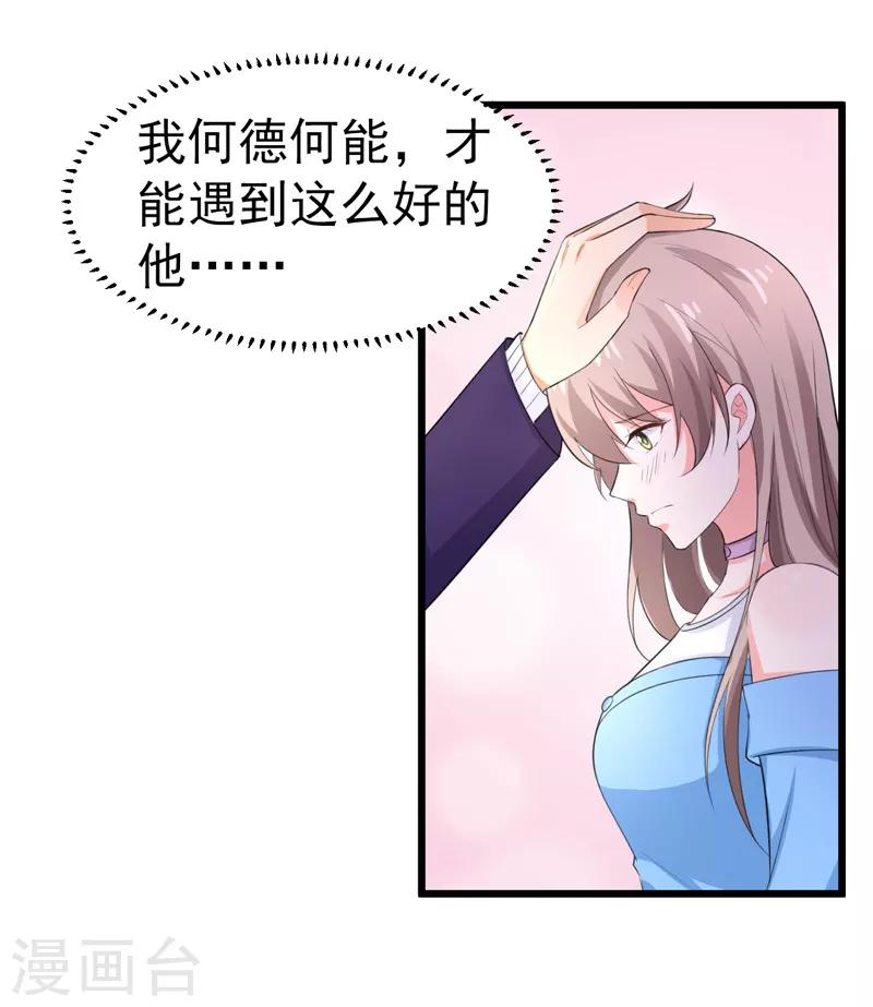 第47话 早上就被&lsquo;撩&rsquo;-第48话