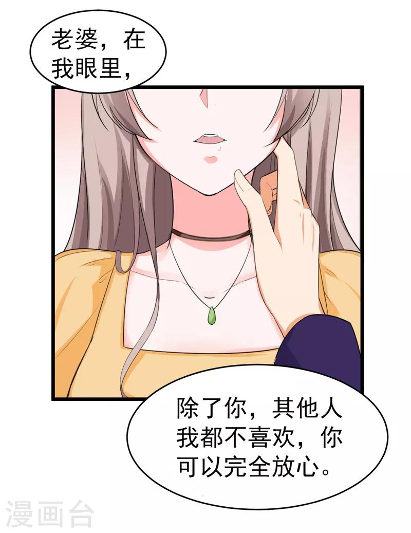 第47话 早上就被&lsquo;撩&rsquo;-第48话