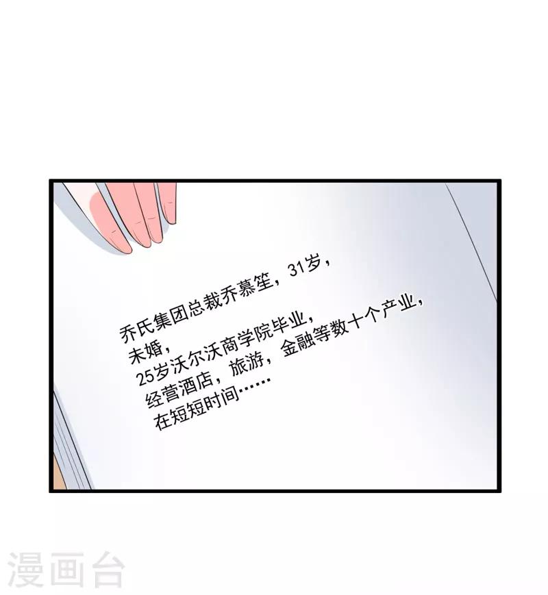 第47话 早上就被&lsquo;撩&rsquo;-第48话