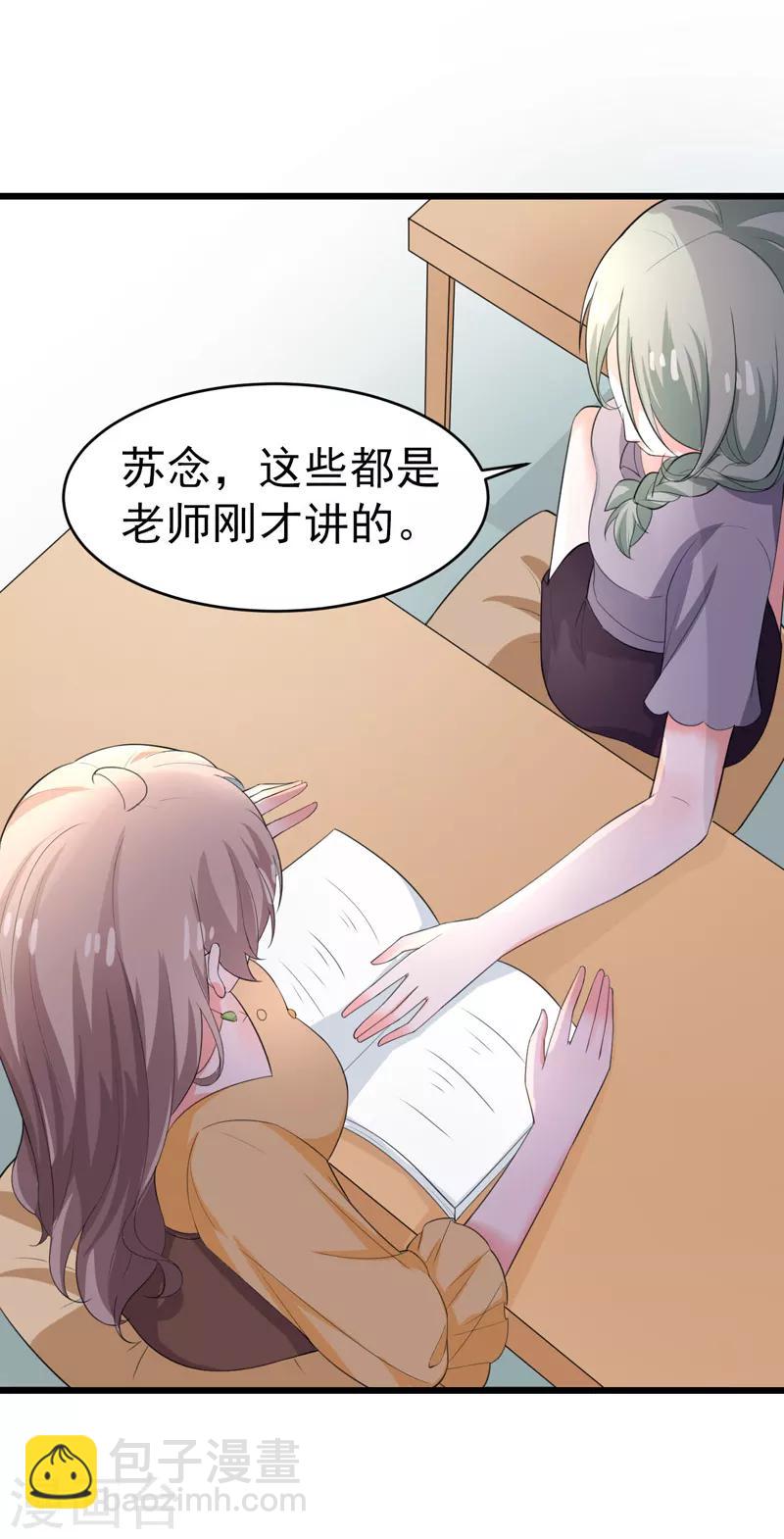 第47话 早上就被&lsquo;撩&rsquo;-第48话