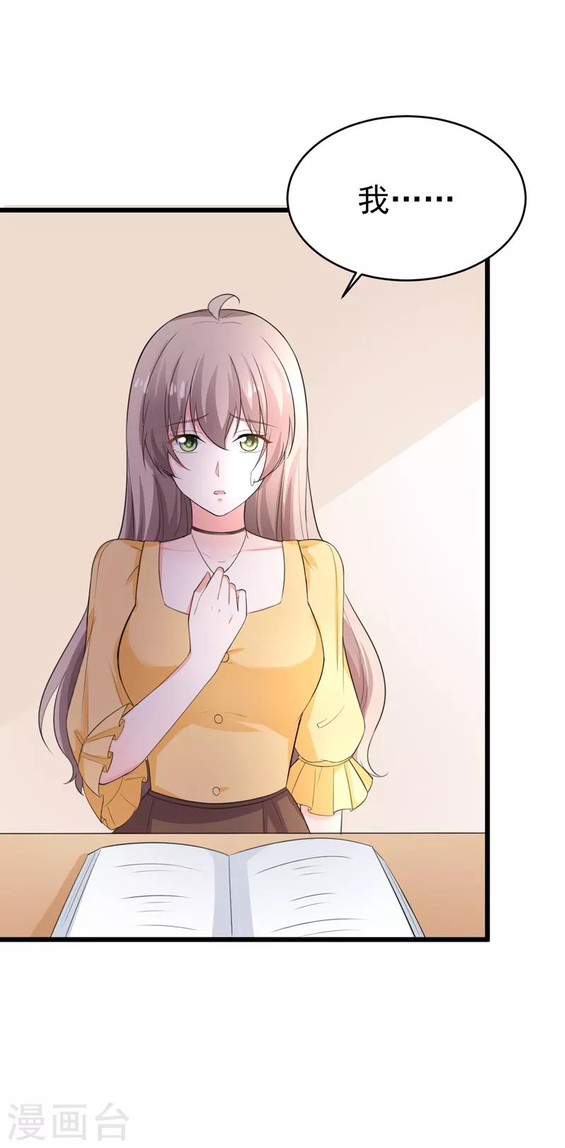 第47话 早上就被&lsquo;撩&rsquo;-第48话