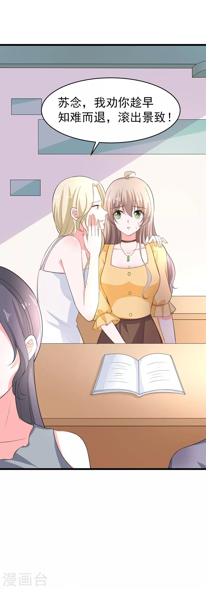 第47话 早上就被&lsquo;撩&rsquo;-第48话