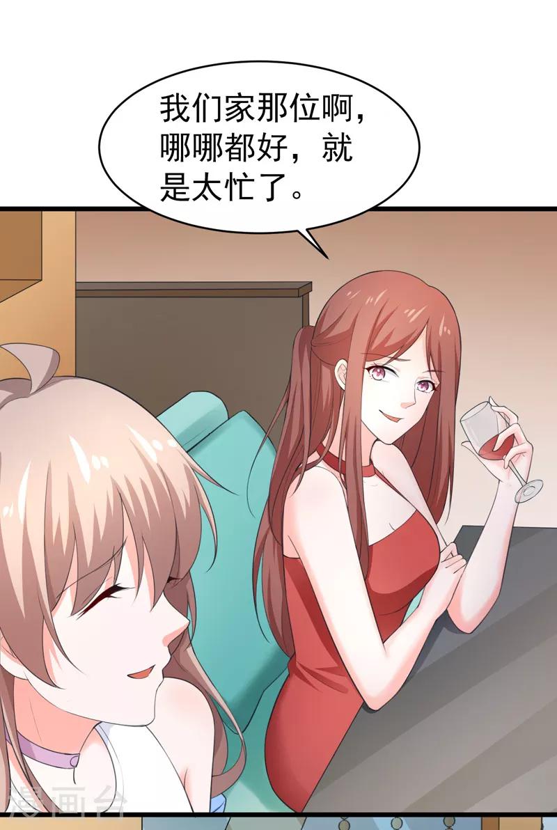 第47话 早上就被&lsquo;撩&rsquo;-第48话