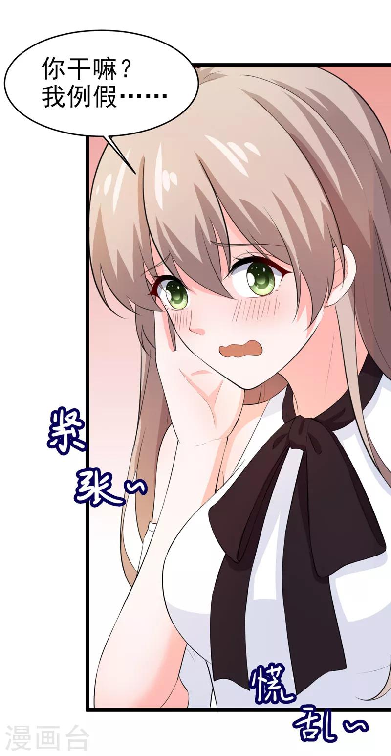 第49话 生日-第50话