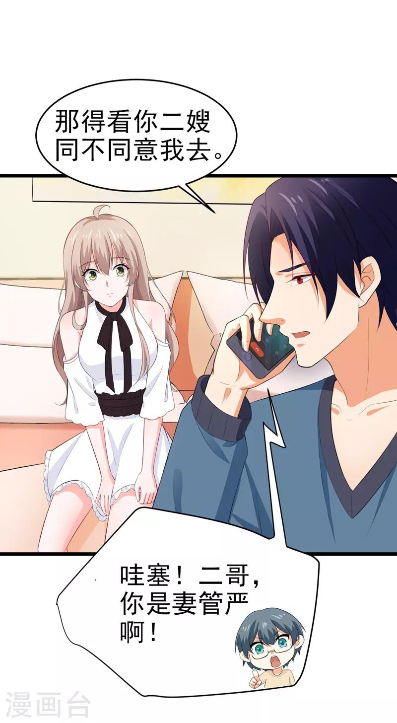 第49话 生日-第50话