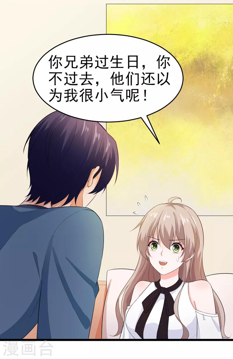 第49话 生日-第50话