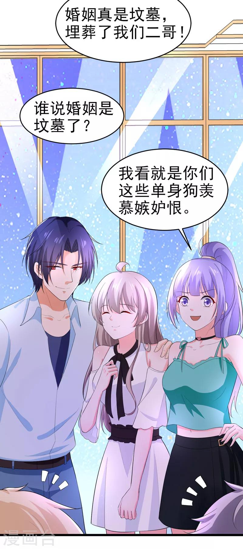 第49话 生日-第50话