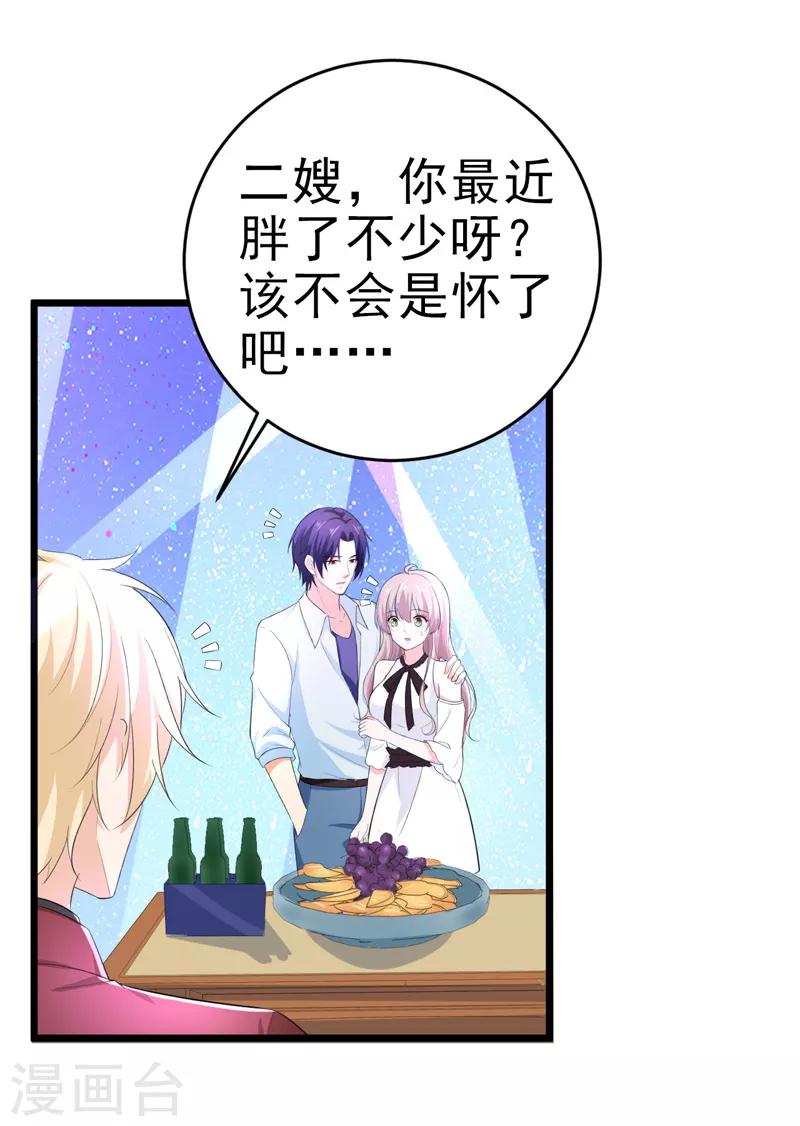 第49话 生日-第50话