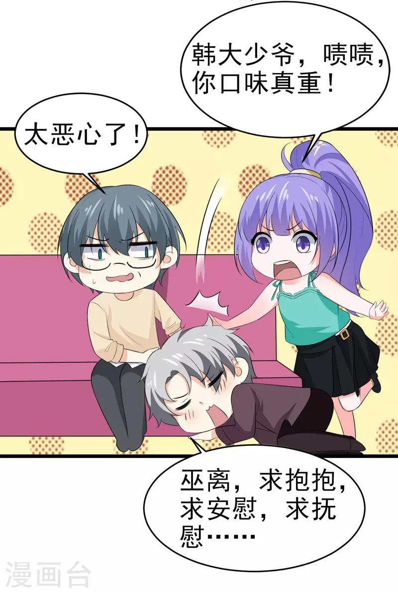 第49话 生日-第50话