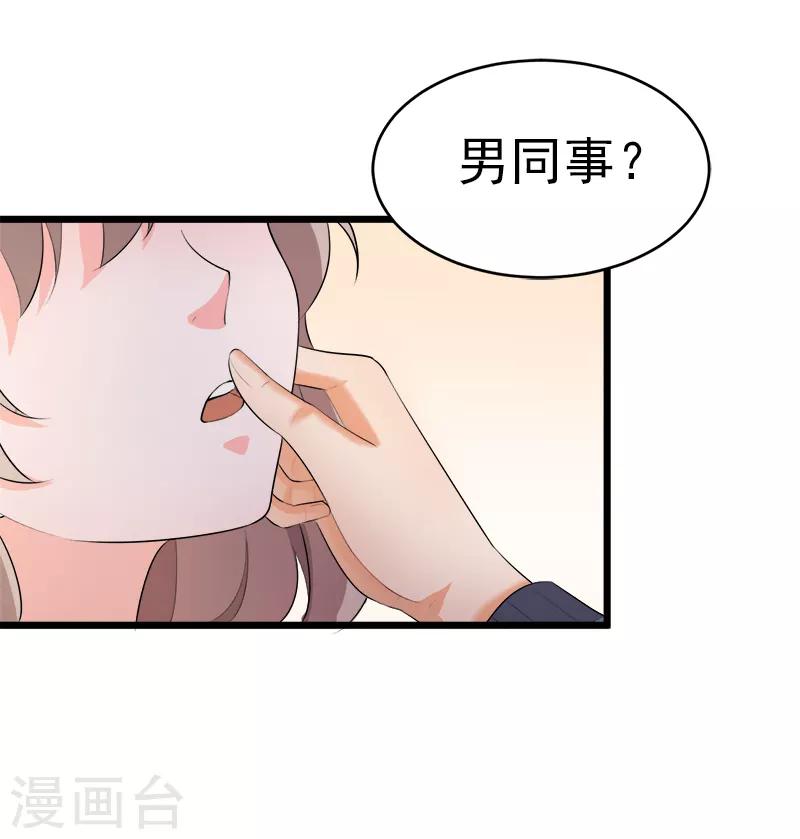 第49话 生日-第50话