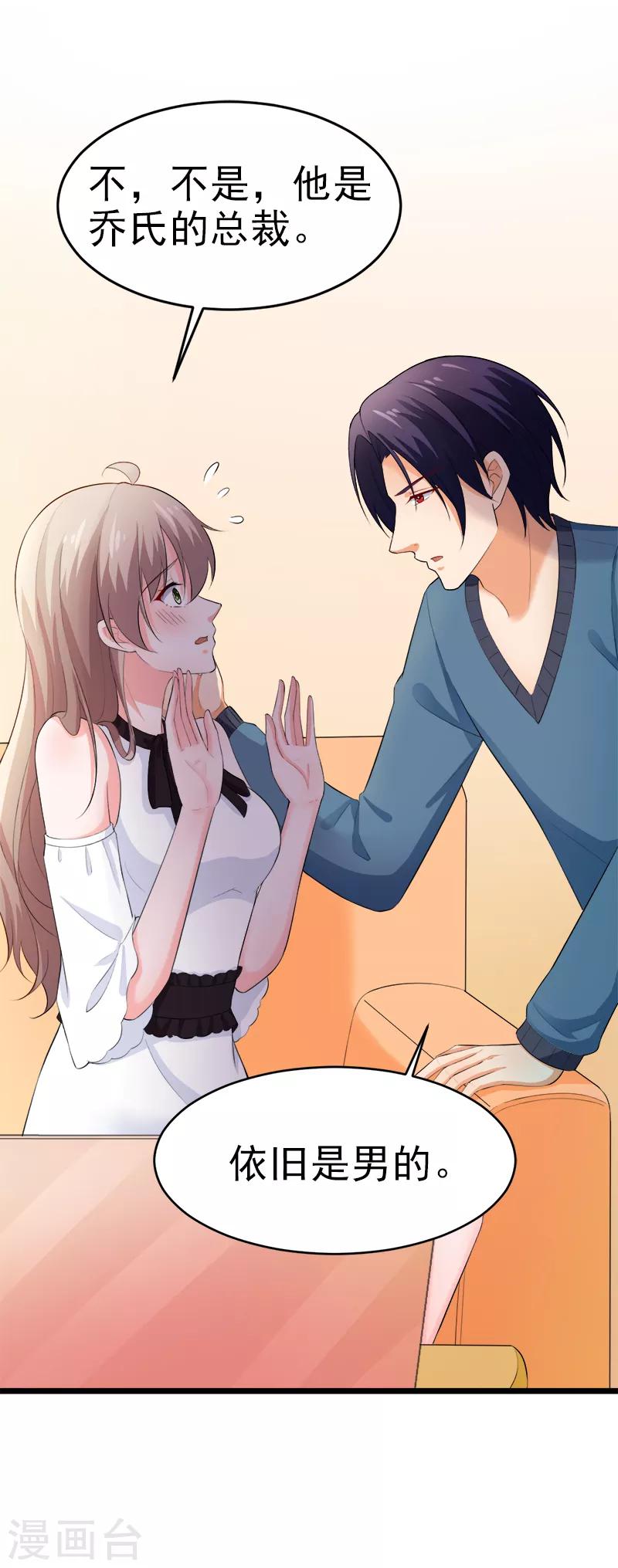 第49话 生日-第50话