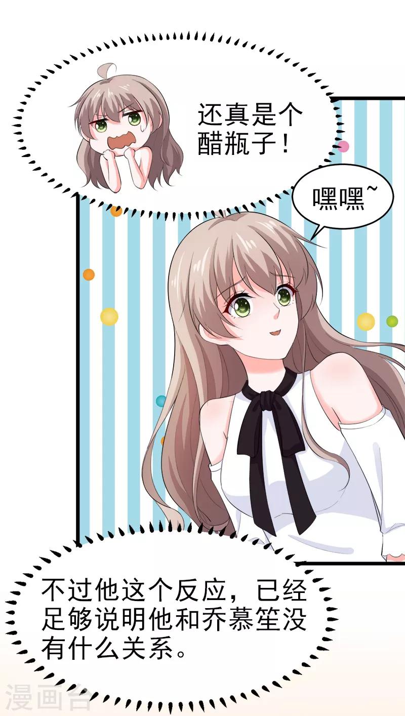 第49话 生日-第50话