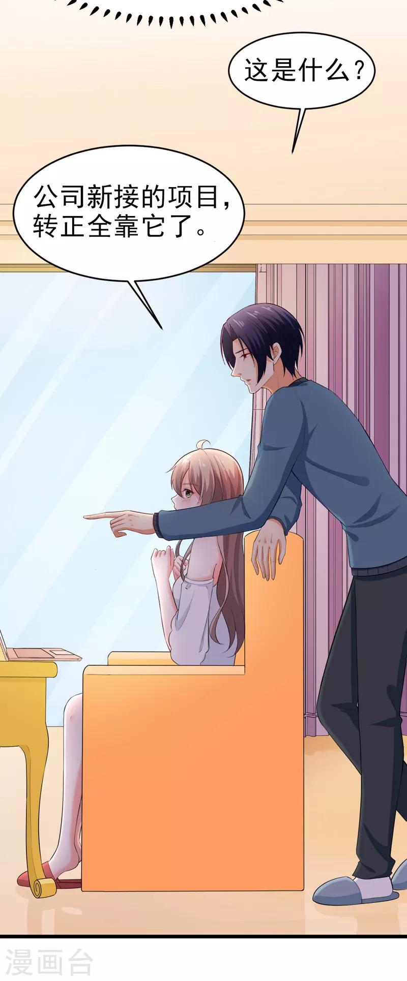 第49话 生日-第50话