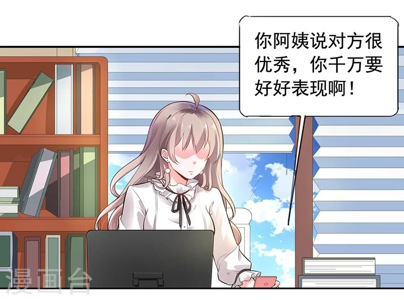 第5话 老公带我回家-第6话