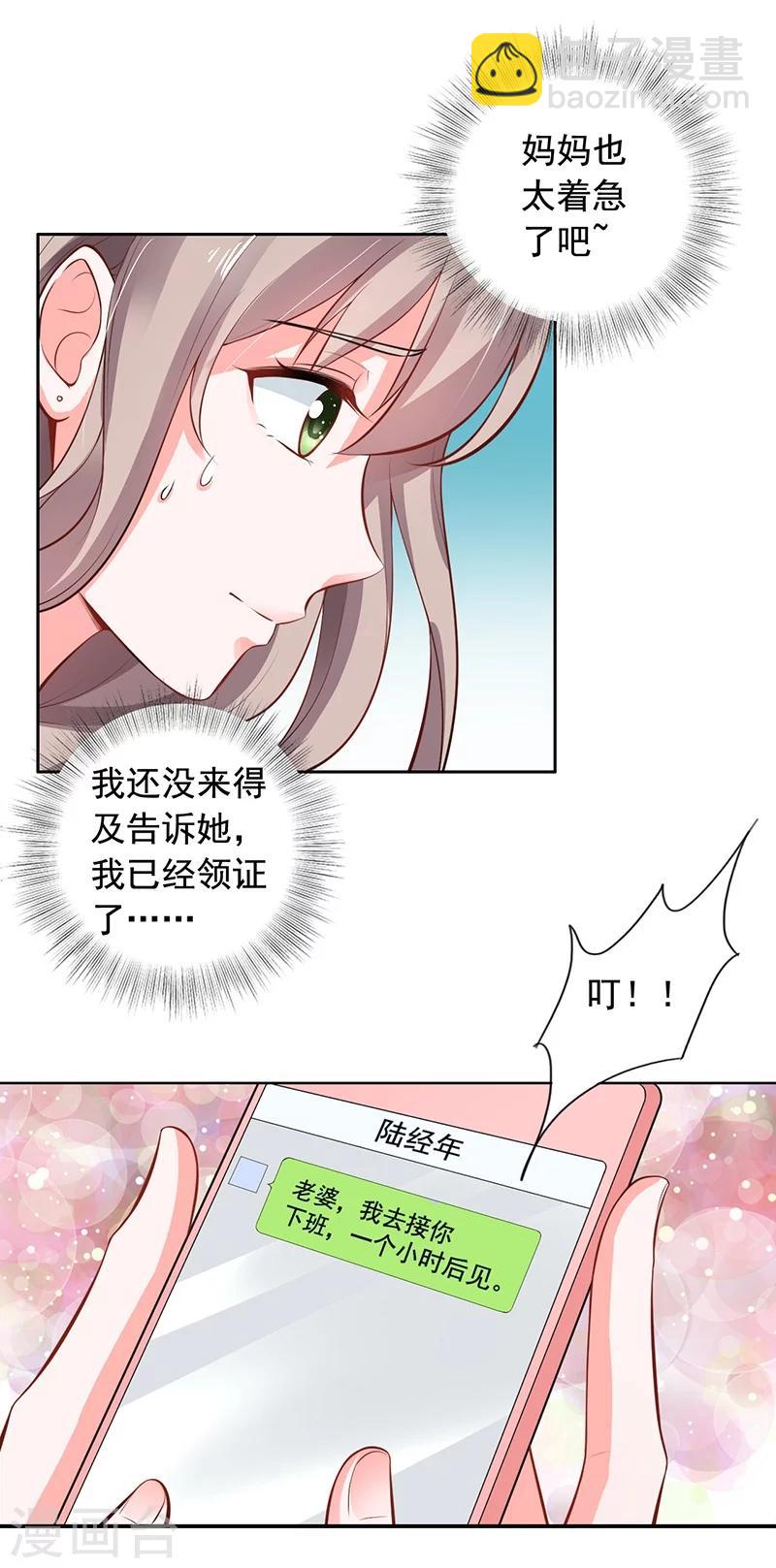 第5话 老公带我回家-第6话