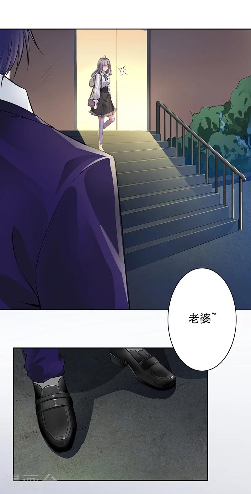 第5话 老公带我回家-第6话