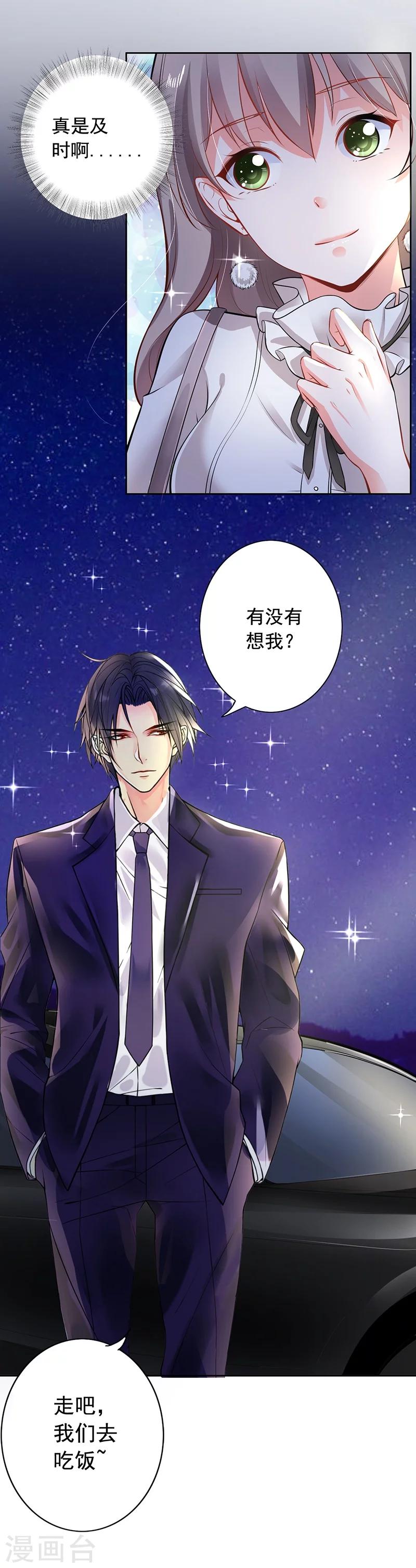 第5话 老公带我回家-第6话